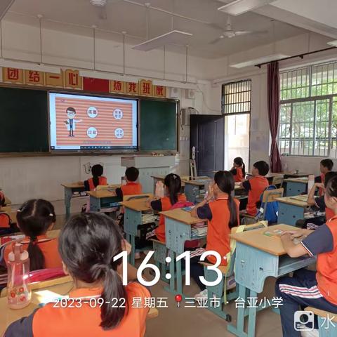 三亚市育才台亚小学第四周安全教育