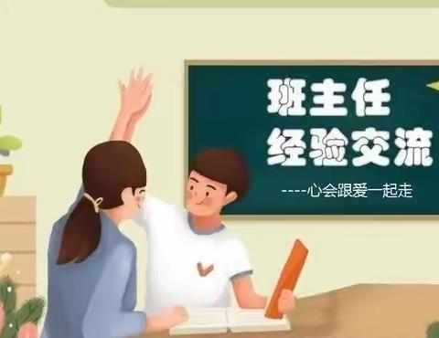 班主任沙龙 | 荀子实验第三小学：向阳而生，逐光而行