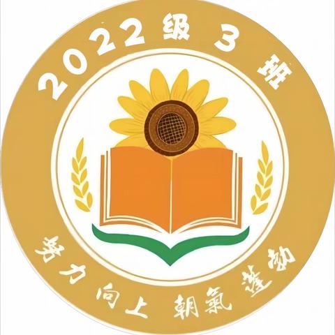 【锦华·德育】只争朝夕，不负韶华——一级部班级风采展示