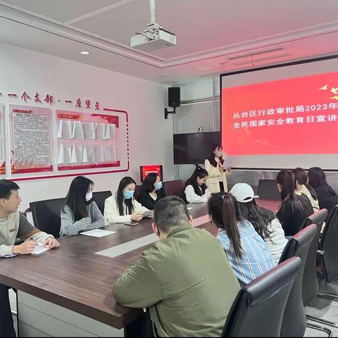 丛台区行政审批局积极开展4·15国家安全教育日宣传教育活动