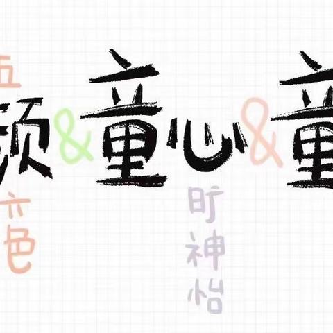 缤纷夏日 趣享童年——右江区第二幼儿园2023年六一系列活动