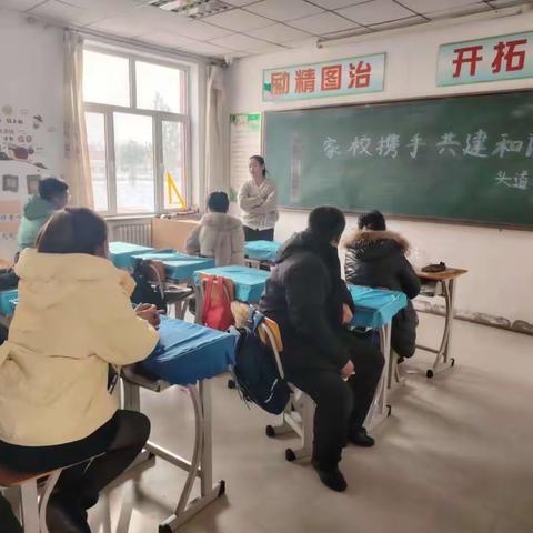 家校携手 共建和谐校园——黑龙坝镇头道湾小学家长会