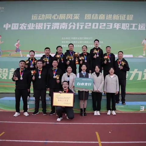 以运动精神，促业务发展