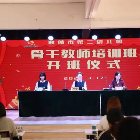 外出取经拓视野，交流学习促提升——宣威市中一幼儿园教师外出学习篇