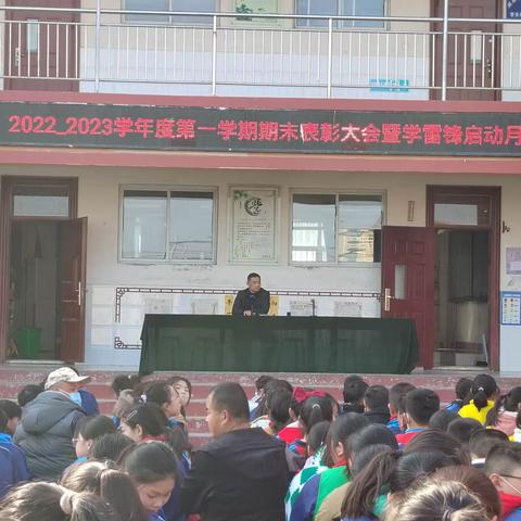 不负时光，只争朝夕—吴林街道曹庄小学举行2022-2023学年度第一学期期末表彰大会