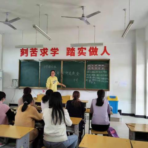 相互交流 共同成长 ———九街镇逸夫学校小学语文组段考交流会