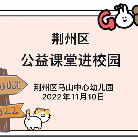 学习贯彻二十大，科技筑梦新时代——横龙小学科技进校园活动