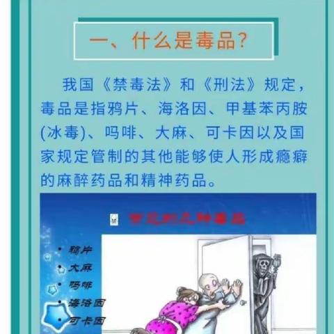 “珍爱生命 远离毒品”——文昌幼儿园禁毒宣传活动