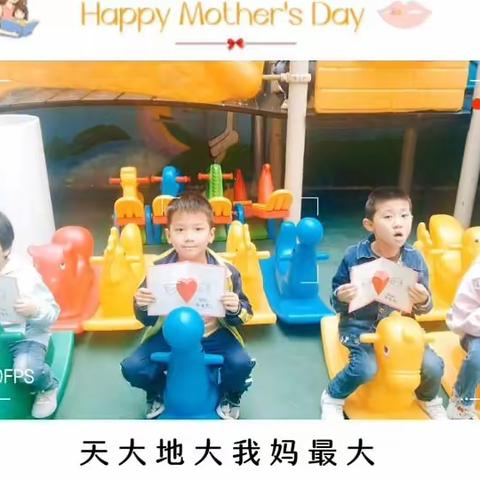 情暖五月，感恩慈母——印江县文昌幼儿园感恩母亲节活动