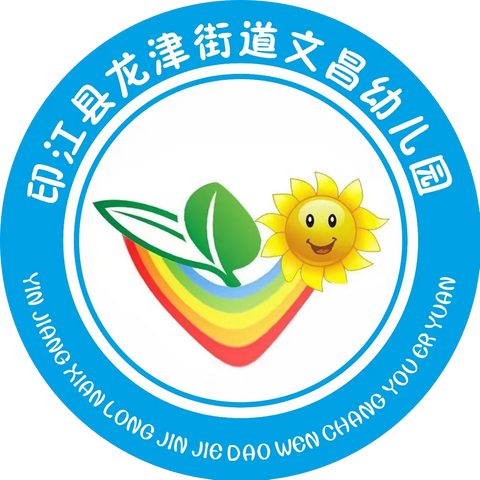 【暑假通知】2023年文昌幼儿园暑假放假通知及温馨提示