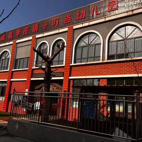小叮当幼儿园招生