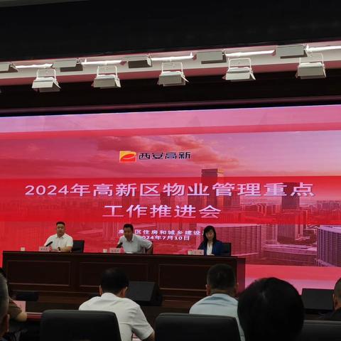 祝贺公司荣获2023年度优秀红色物业企业奖