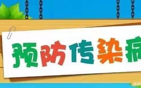 疾病预防、健康成长——达川中心幼儿园预防疱疹性咽峡炎知识宣传（副本）