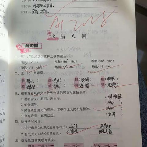 作业展评促实效，优秀作业亮风采——长垣市方里镇方西小学“双减”下学生优秀作业展示