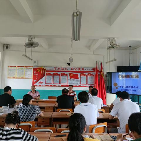 党建领航，奋进新学期 ——厚禄一中2023年秋季期开学工作简报