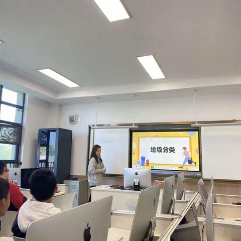 《垃圾分类》——双语部小学综合组信息科技学科名师打磨课