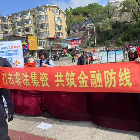 西丰支行“5.15”消费者权益保护宣传活动