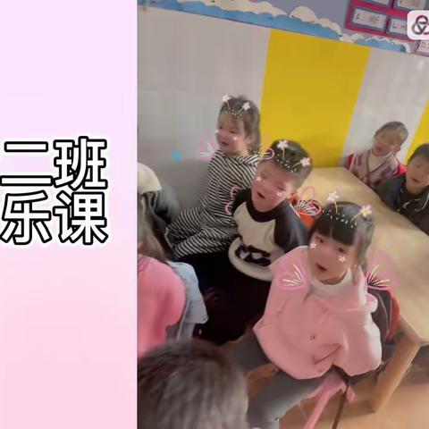 《青青幼儿园》大二班 音乐课🎵