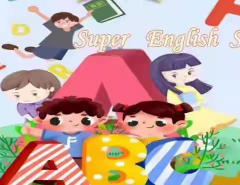 【超级英语演播室】 Do the most, show the best! ‍Super English StudioNo.36