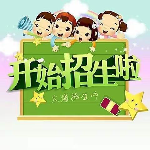 金滩镇中心小学招生简章