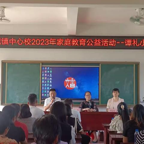 家校共育同筑梦想    奏响智慧家长之歌