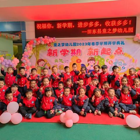 “兔”飞猛进·快乐“童”行———童之梦幼儿园〖中一班〗开学记🌸