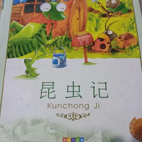 前郭县实验小学五年八班《潇湘书院》之《旭日东升》家庭读书会