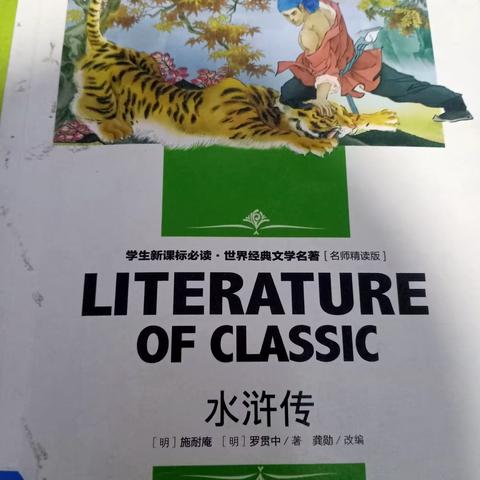 前郭县实验小学五年八班《潇湘书院》之《旭日东升》家庭读书会