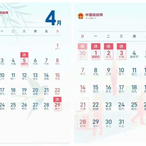 2023年五一劳动节放假须知———渌田镇存高小学