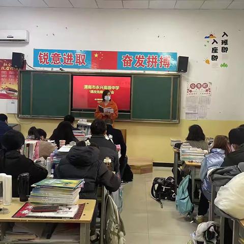 【品质教育】课改探究 先锋动员会——记永兴高中课改推行之先锋动员会