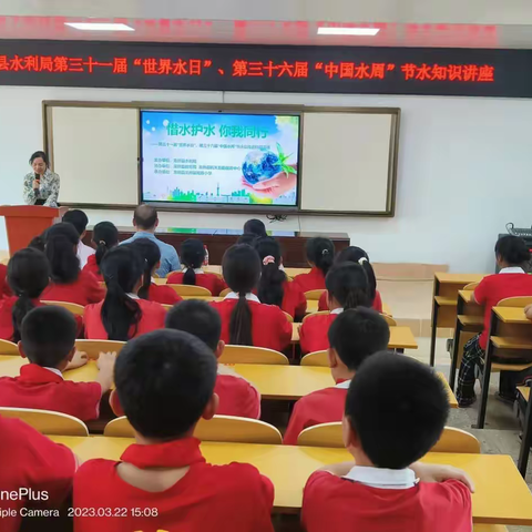 “惜水护水 小小红军在行动”──龙州起义红军小学小学开展 节水宣传教育活动