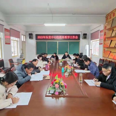 凝心聚力谱新篇，扬帆起航正当时——庆云县学苑路小学教育教学工作会议