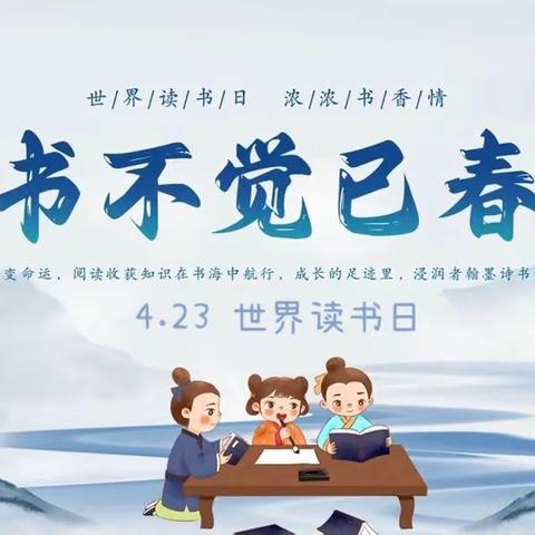 “悦”读“阅”爱，越成长——庆云县学苑路小学特色读书节活动