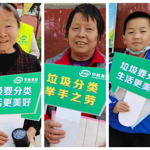 垃圾分类进社区 美好家园共守护