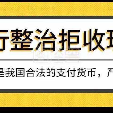 太平支行现金网格化宣传进社区