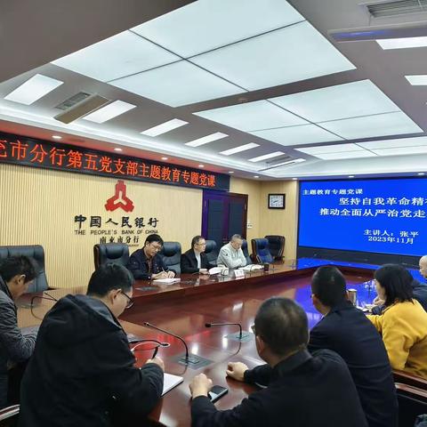 机关五支部与六支部联学共建