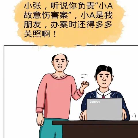 一图看懂什么是干预司法“三个规定”