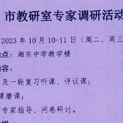 【课题动态17】课题研究显实效，情境教学提素养