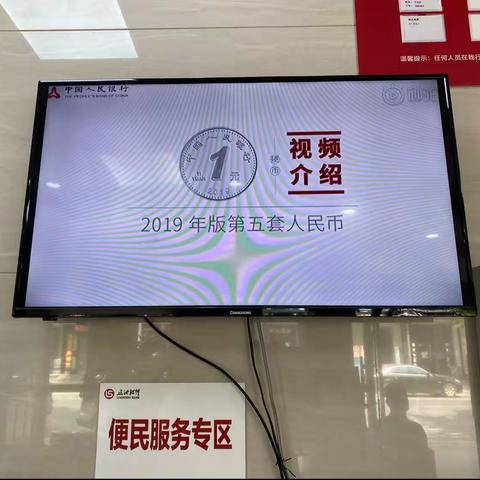 辽沈银行营口兴利支行反假货币宣传月活动