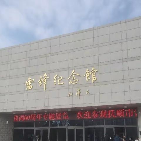 立足岗位传承新时代雷锋精神