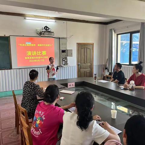 临颍县城关街道中心学校“传承红旗渠精神 做新时代追梦人”演讲比赛