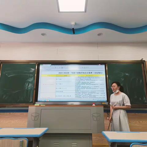 海口市海景学校小学数学目标细化