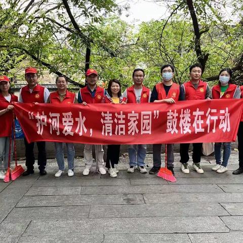 东街街道竹林境社区：“护河爱水  清洁家园”鼓楼在行动