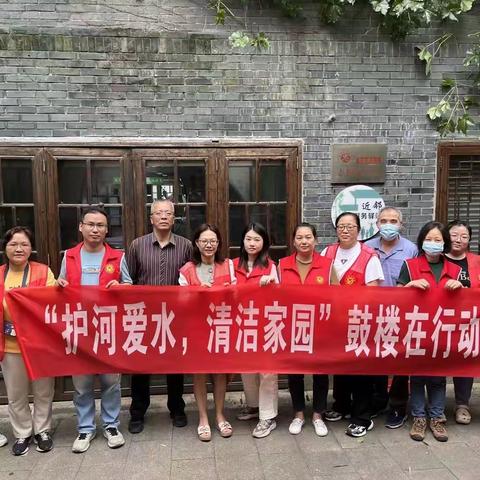 东街街道竹林境社区：开展“护河爱水，清洁家园”行动