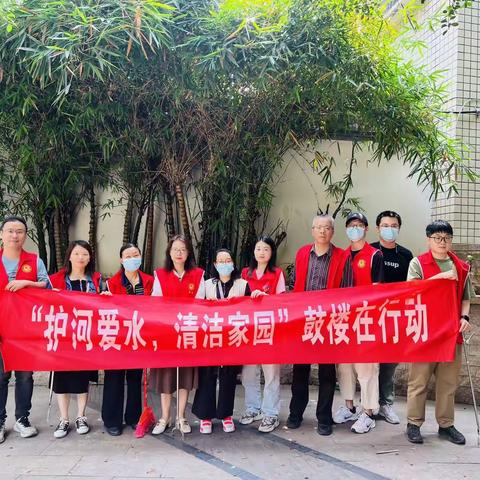 东街街道竹林境社区：开展“护河爱水，清洁家园”行动
