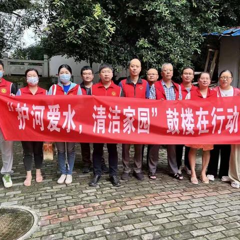 东街街道竹林境社区：开展“护河爱水，清洁家园”行动