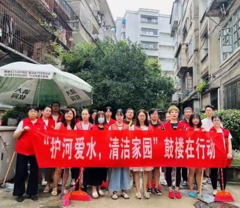 东街街道竹林境社区：开展“护河爱水，清洁家园”行动