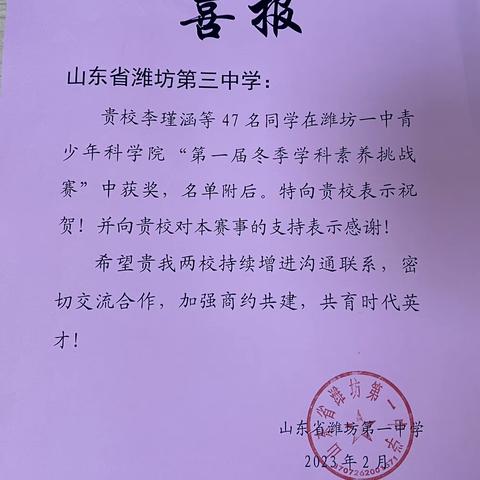 心有所信，方正行远；学有所悟，而后笃行