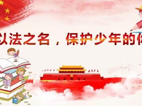 法治宣传进校园 普法教育促成长——宜春市袁州区三阳中学“法治教育进校园”活动报道