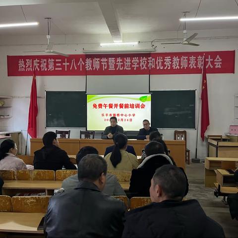 “免费午餐，小善大爱”——镇桥中心小学免费午餐开餐前培训会